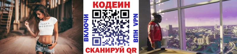 дарнет шоп  дарк нет какой сайт  Codein Purple Drank  Инза 
