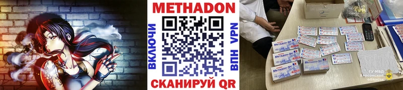 Метадон VHQ Инза