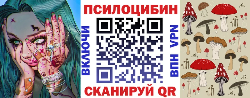 Псилоцибиновые грибы прущие грибы Инза